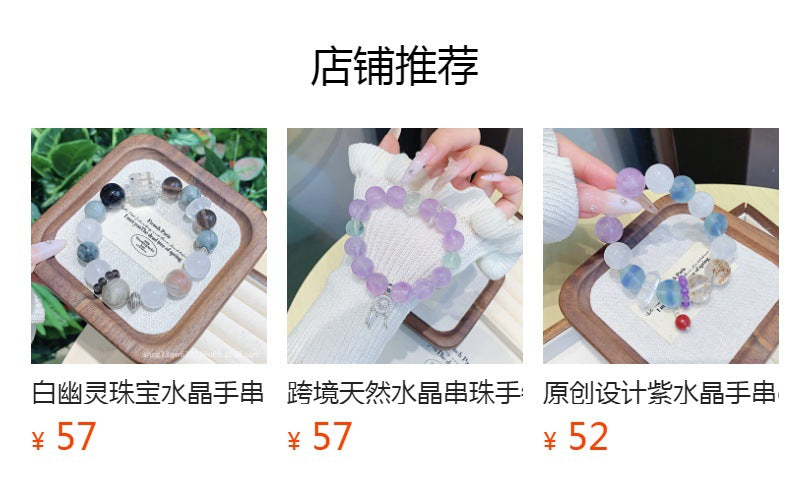 White Crystal Bracelet Butterfly Ornament diy Natural Crystal Bracelet Hot-Selling Jewelry Wholesale Artificial Round Beads Bracelet