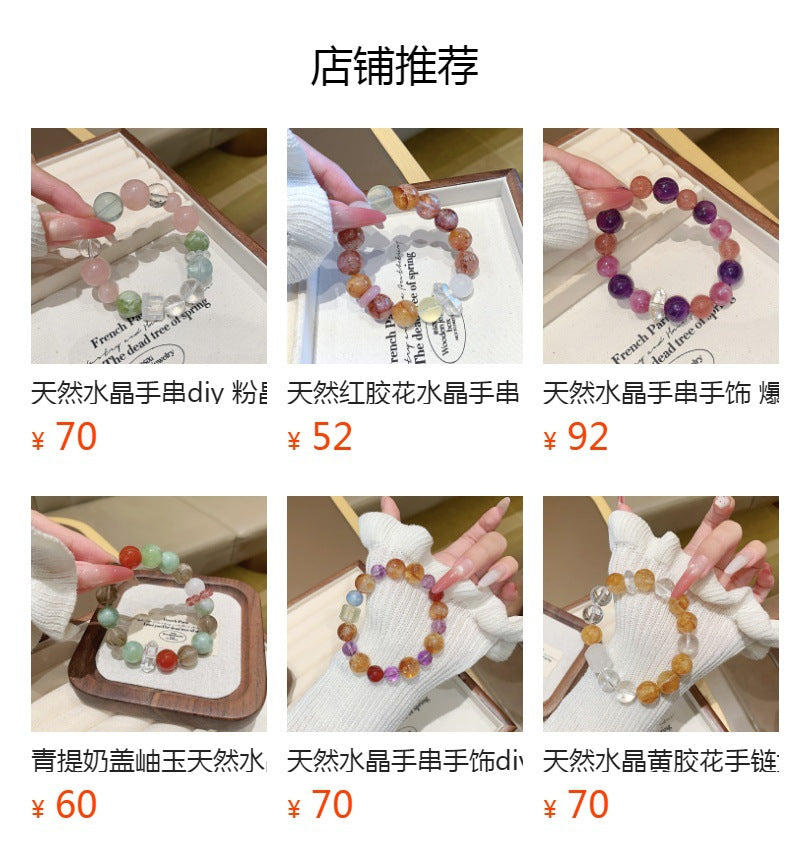 Yellow Crystal Bracelet DIY Beaded Luxury High-End Feel Hand Jewelry Natural Crystal Factory Wholesale Yellow Gum Flower Bracelet