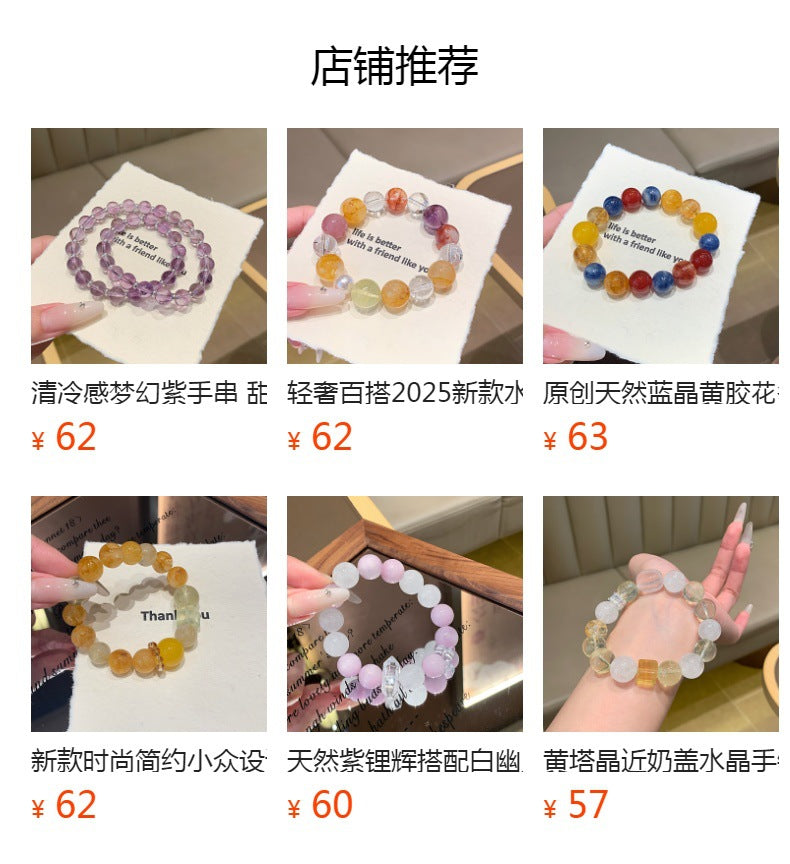 Original Design Natural Starlight Pink Crystal White Crystal Bracelet Bracelet TikTok and Xiaohongshu Hot-Selling Crystal Bracelet