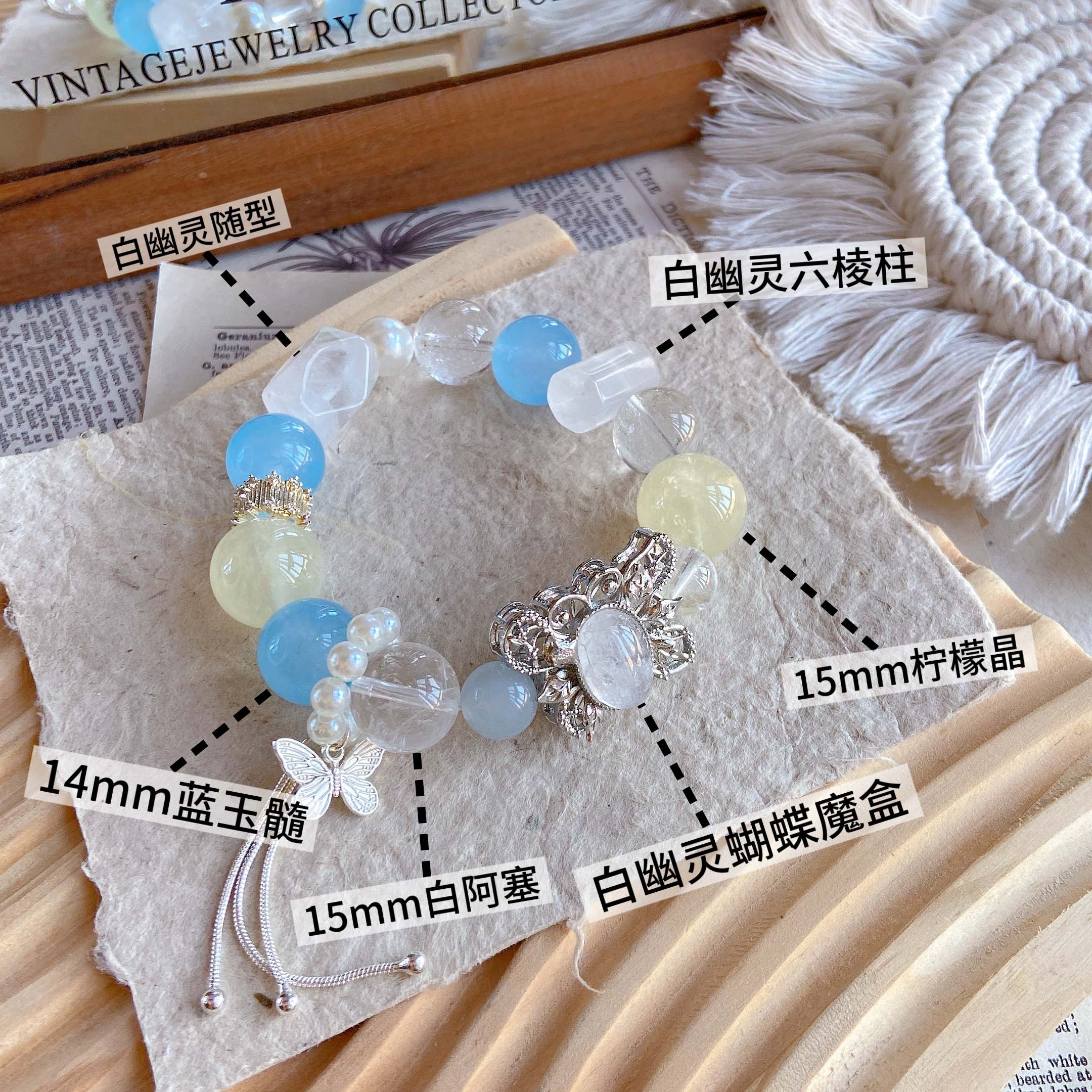 Elements of Terroir【Ice Crystal Jade Butterfly】