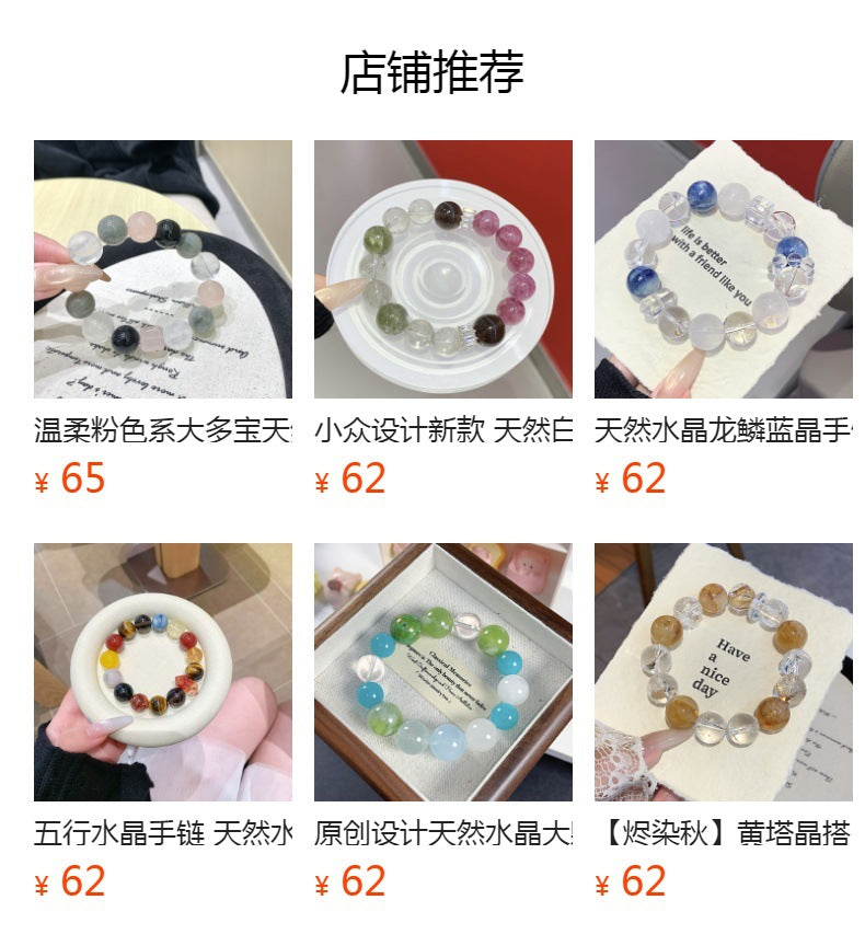 Gentle Pink Series DaZuobao Natural Pink Crystal Bracelet Large White Phantom Crystal Women's Jewelry String