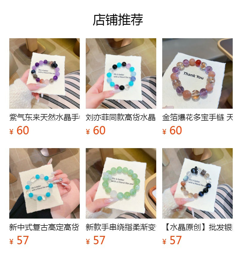 Natural Crystal Lucky Wealth Multi-Gem Bracelet Original Design White Phantom Yellow Tiger Eye Versatile Bracelet Crystal String Wholesale