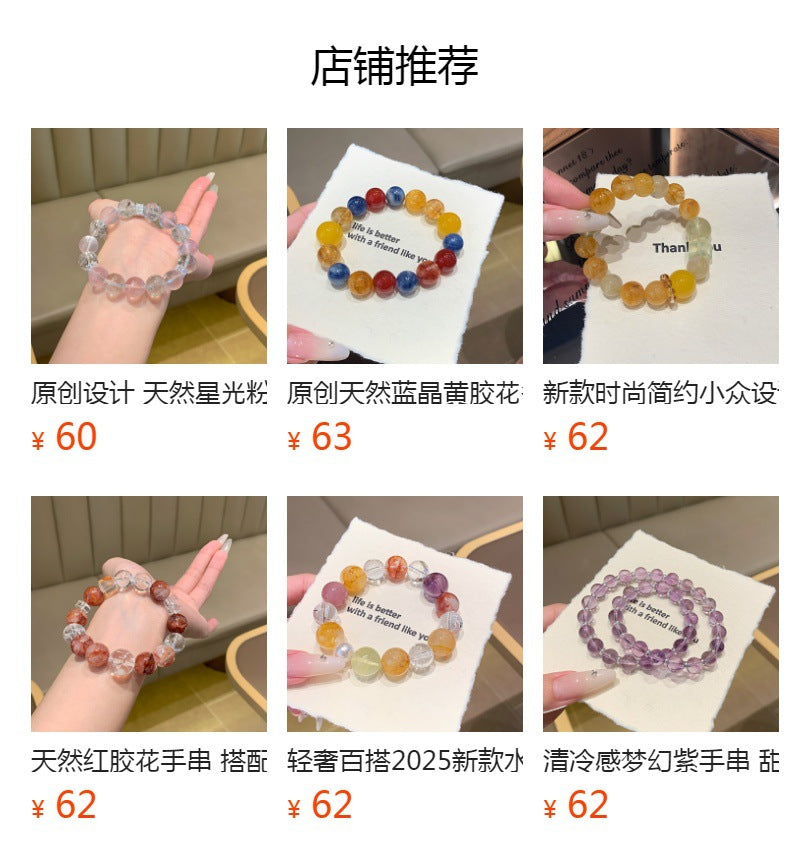 Natural Multi-Gem Bracelet Yellow Crystal Snowflake Phantom Fluorite Yellow Gum Flower Xiaohongshu Hot Sale Yellow Gum Flower Bracelet
